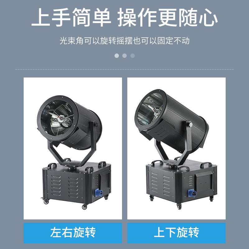 自动旋转空中玫瑰探照灯一束光聚光射灯户外大功率酒店楼顶远程灯