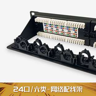曼一网络配线架1u24口六类非屏蔽cat.6理线架防尘门扎带