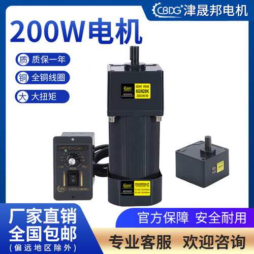 电机200W 300W220V交流齿轮调速/减速电机6IK200RGN-CF马达