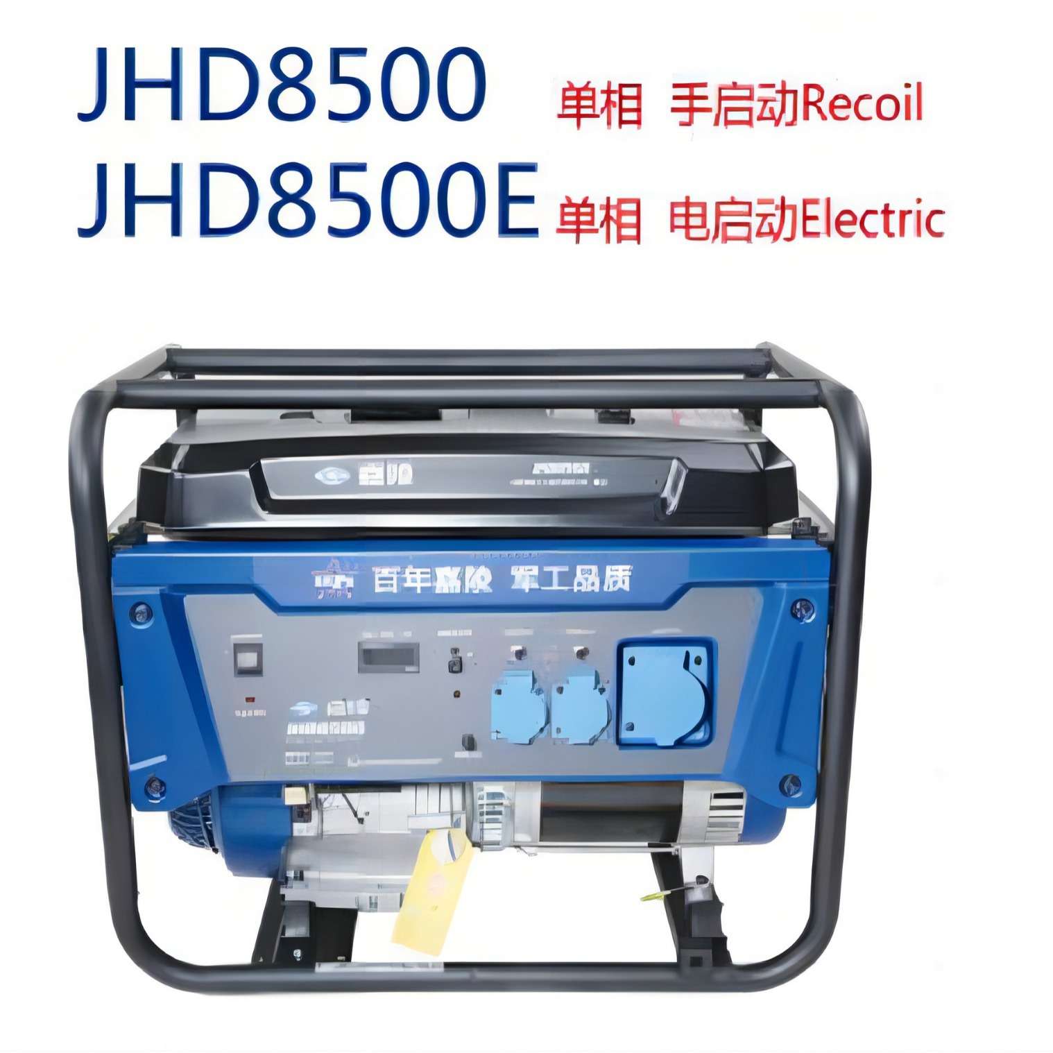 JHD3500嘉陵小型手启动汽油机单相230V移动式汽油发电机组农用