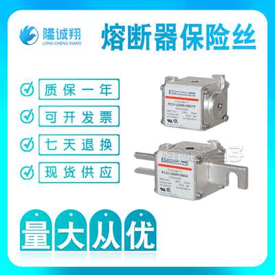 熔断器供应PC33UD69V1400PA V302721C PC33UD69V1600PA P1028044C