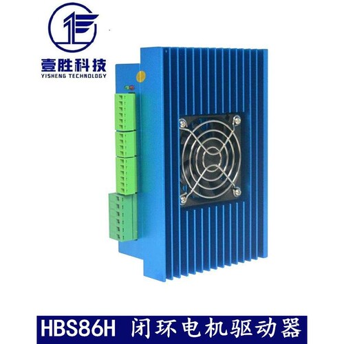 86闭环步进电机驱动器HBS86H 兼容雷赛HBS86H AC18-70V 混合伺服