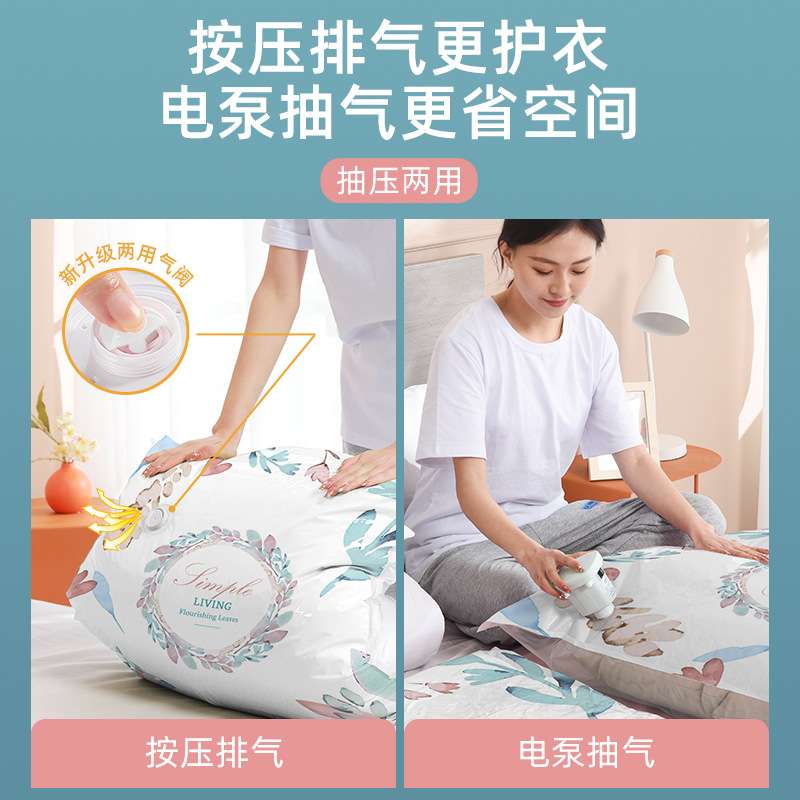 杜拓压缩袋套装免抽气真空袋收纳袋防尘家用棉被抽真空袋送电泵