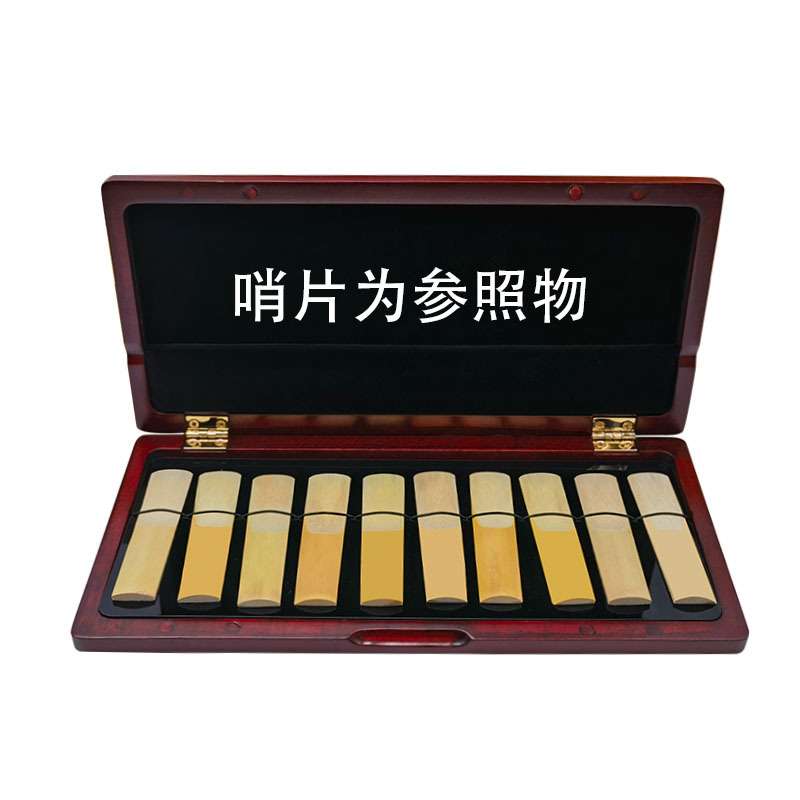 中音次中音高音萨克斯实木10支装哨片盒单簧管木质哨片盒