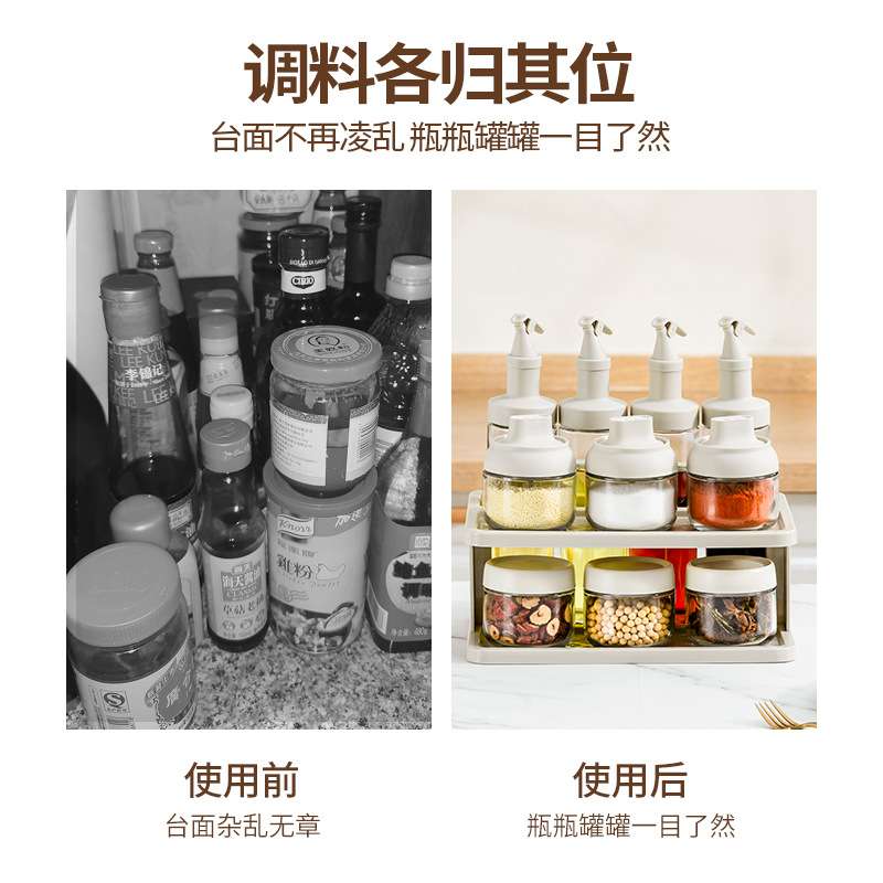 美灵11件调料罐套装双层置物架厨房带标签酱油生抽调料盒调味瓶