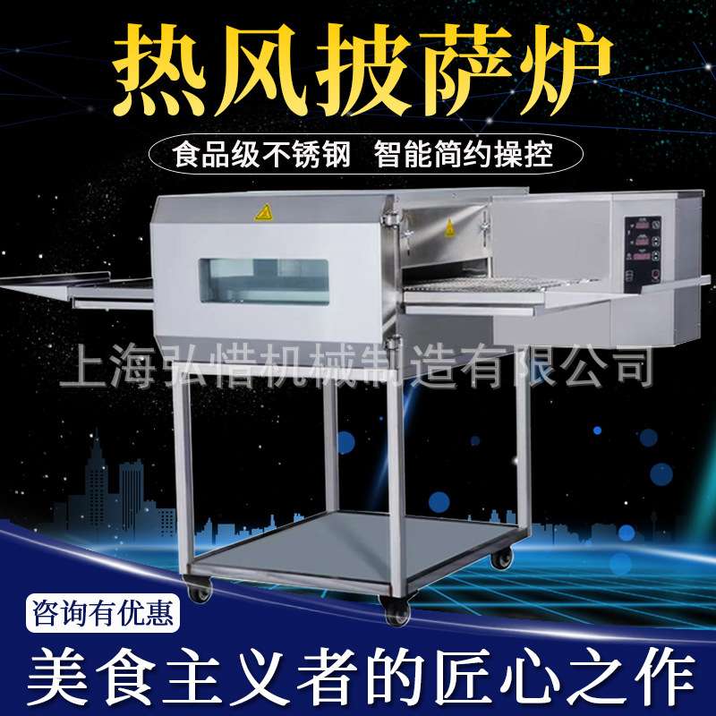 汉堡烤炉18寸商用热风披萨炉循环烤箱履带式披萨 链式自动烘烤炉