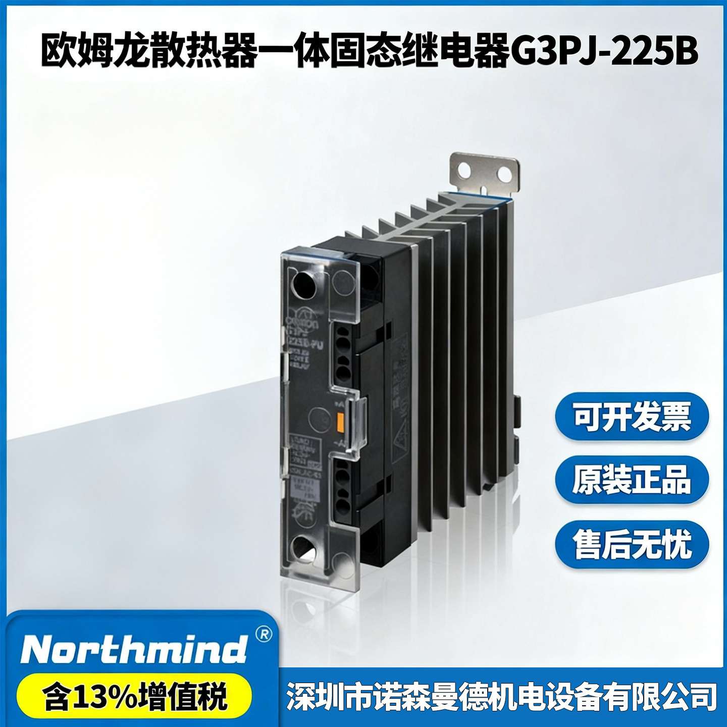 G3PJ-215B 225B-PU 515B 420B-VD-2 G3PA-210B带散热器固态继电器