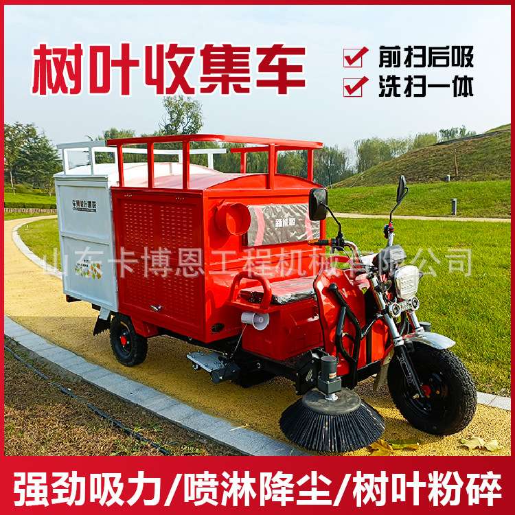 树叶收集车 座驾式右侧吸树叶收集车 三刷一吸湿树叶吸扫车