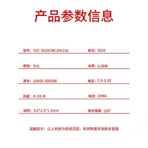 3020冷白超高亮贴片LED灯珠发光二极管厂家直销