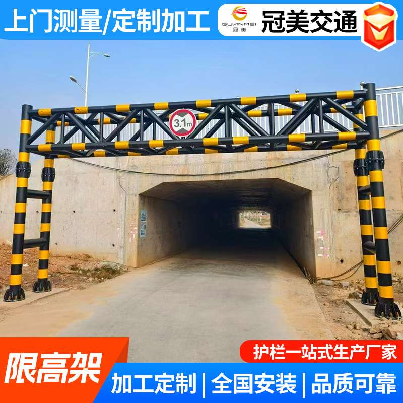 高速公路限高架 铁路交通升降固定道路龙门架小区马路防撞限高杆