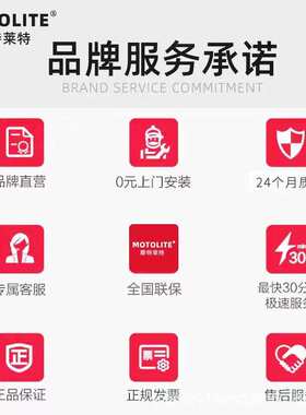 MOTOLITE 95D31L 6-QW-125min（550）免维护蓄电池 反装粗锥