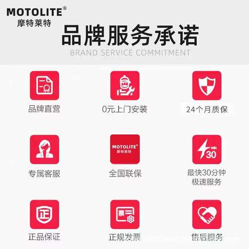 MOTOLITE 95D31L 6-QW-125min（550）免维护蓄电池 反装粗锥