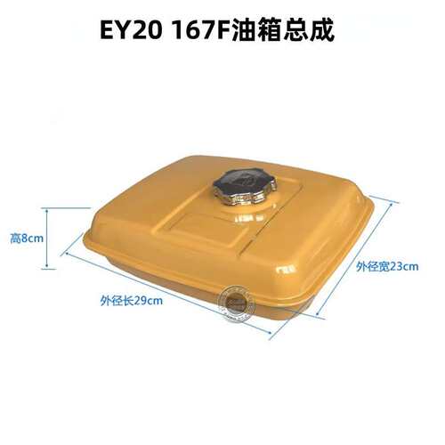 罗宾款RGX2400 167F EY20汽油机动力水泵配件 油箱总成燃油箱