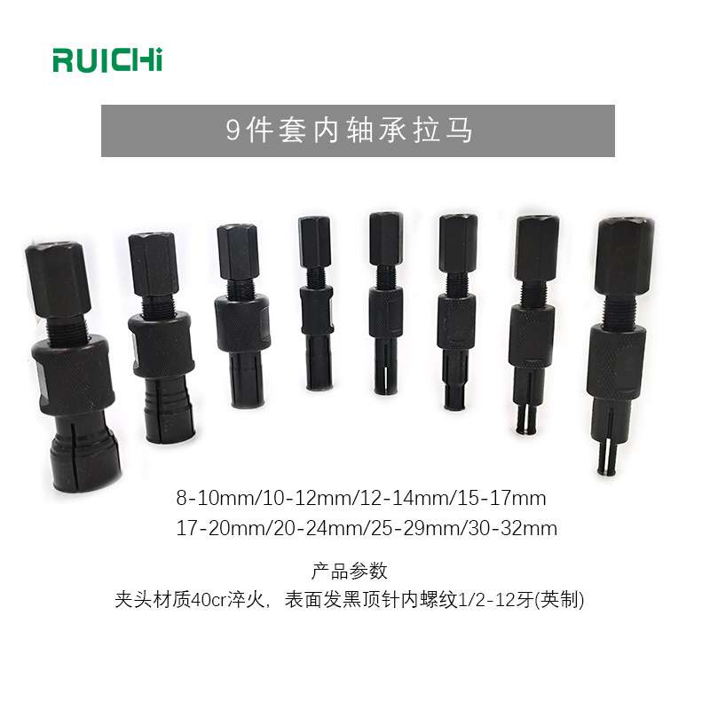 9件内轴承拉码拔出器內孔培林滑锤组拔轮器拆卸内轴承拉马取出器