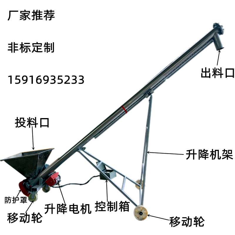厂家供应斗士粉体提升机 蛟龙螺旋输送机 化工颗粒输送上料机