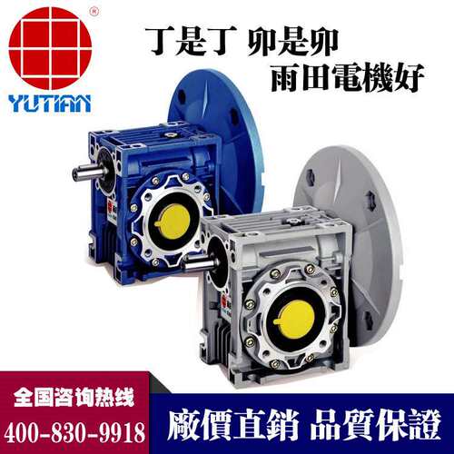 NMRV-E030，NRV030，NRV-E030输送减速机RV030蜗轮蜗杆减速机