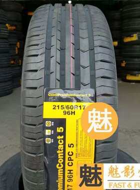 德国马牌轮胎215/60R17 96H CPC5 宝骏530/560 长安CX70观致3配套