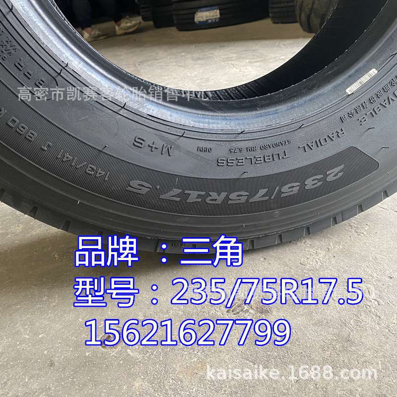 三角全钢真空客车平板车校车轮胎215/225/235/245 70/75R17.5 19.