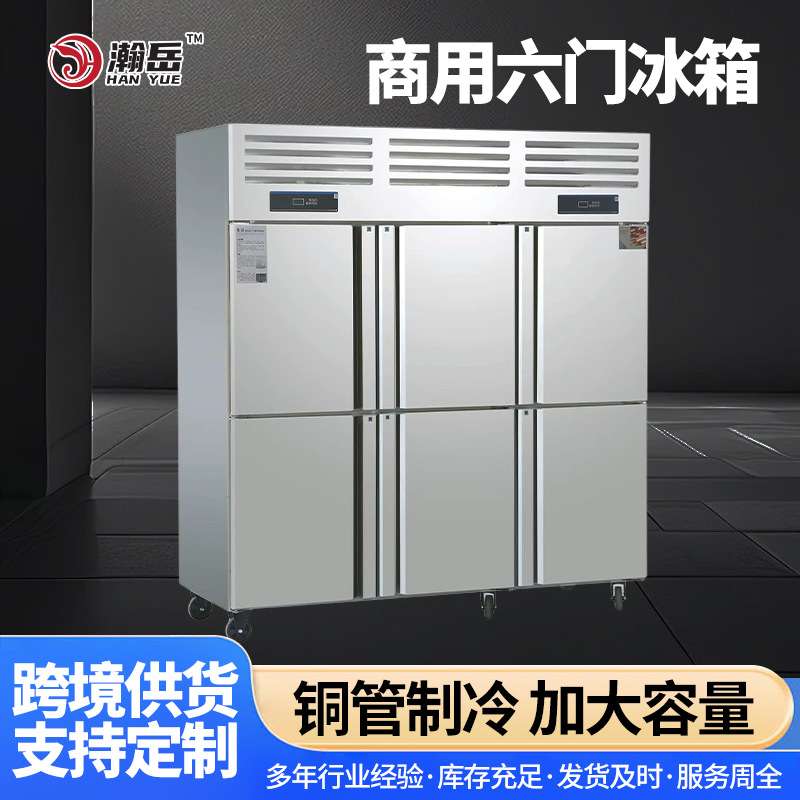 冷藏工作台 冷藏保鲜平冷柜操作台带冰箱平冷工作台四六门冰柜