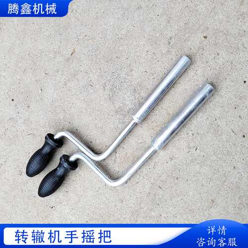 鑫隆旺 铁路转辙机摇手柄 ZD-6 ZD-9转辙机通用把手摇把