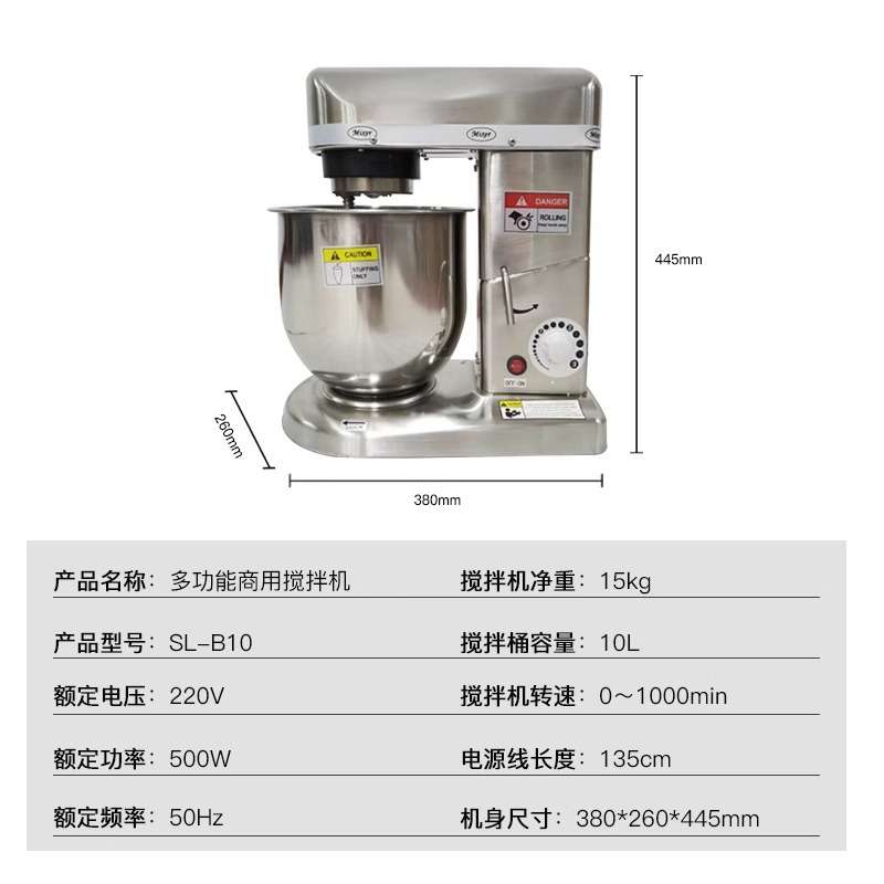 盛利搅拌机5L/7L/10L厨师机奶油机台式和面机鲜奶机三功能打蛋机