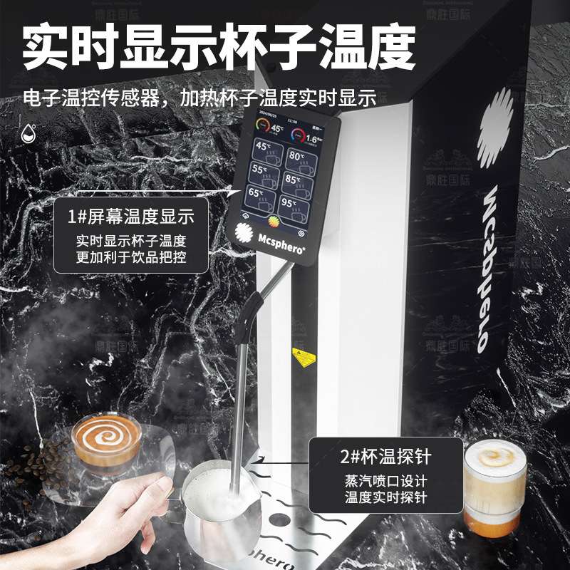 蒸汽机商用奶茶店咖啡店专业加热机智能触屏定温奶泡打发机厂家