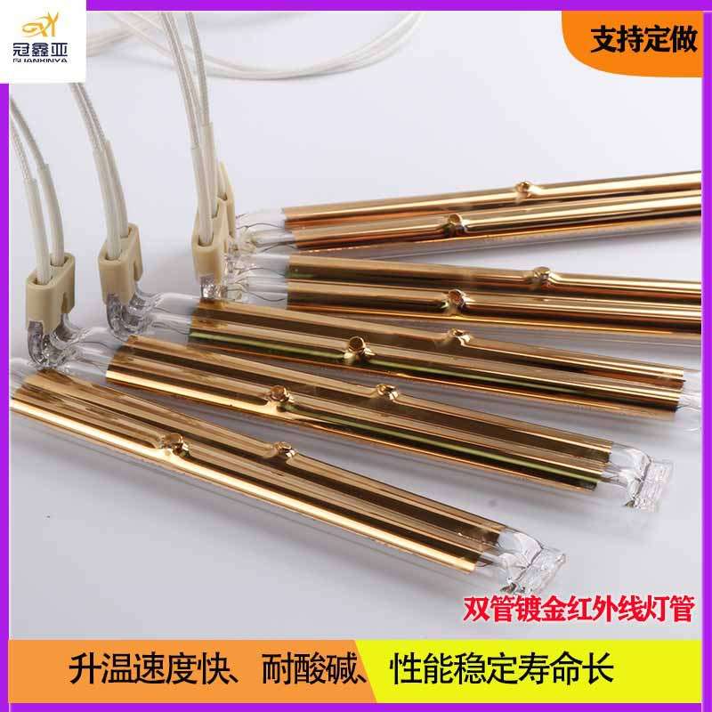 双管半镀金红外线灯管1750W400V Infrared lamp 吹瓶机IR加热灯管
