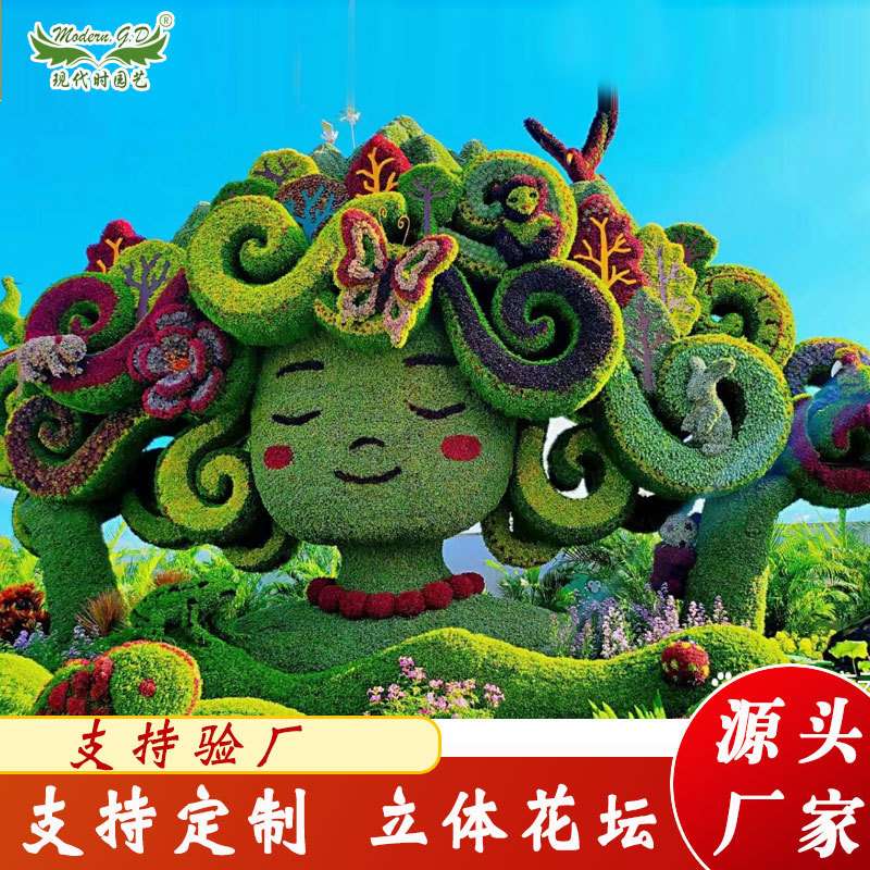 供应立体花卉组合花坛 植物雕塑造型仿真立体绿化五色草施工单位