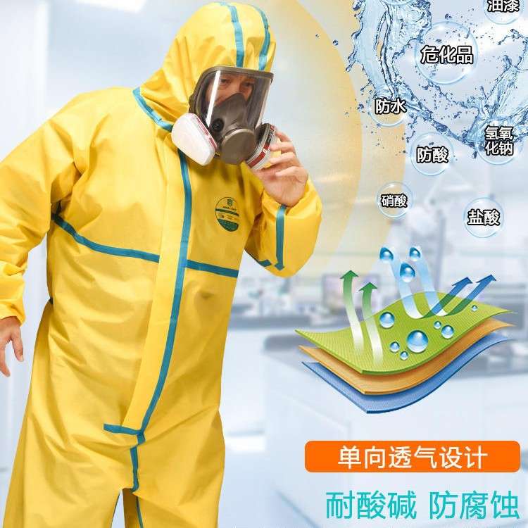 防化服防护服防酸碱工作服可水洗 连体全身化学实验耐酸碱防酸c级