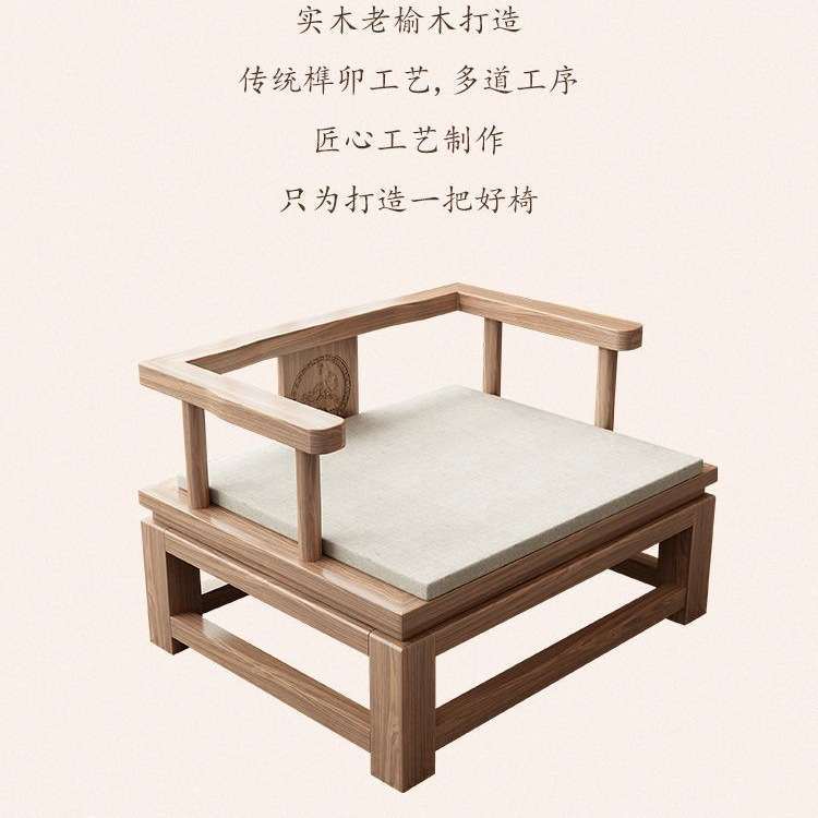 新中式禅椅打坐椅实木主人椅泡茶椅静坐盘腿椅禅意椅单人沙发座椅