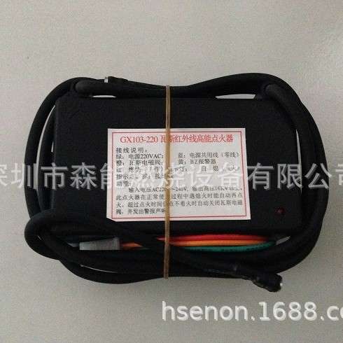 HG-103点火器 GX103-220红外线瓦斯自动点火控制器 燃烧器点火器