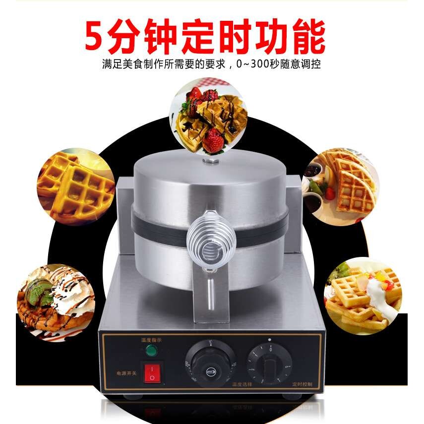 佳保利华夫炉商用松饼机单头华夫饼炉摆摊电加热烘培烤盘商用烤饼