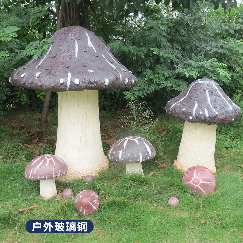玻璃钢仿真蘑菇香菇红菇模型雕塑户外农场公园花园景观装饰品摆件