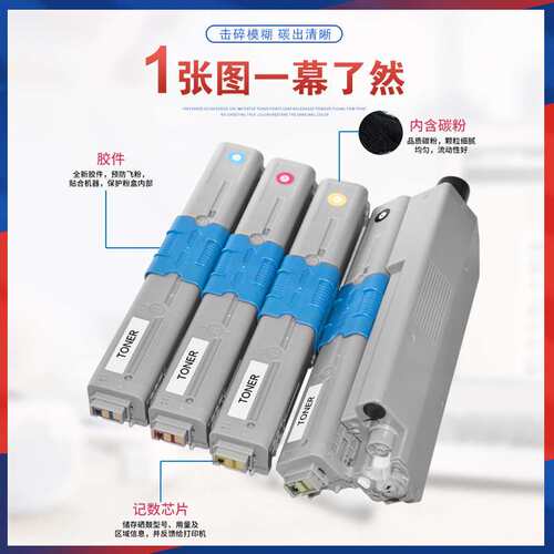 适用OKI C510粉盒MC562dnw打印机墨盒C511dn C531墨粉MC362w MFP