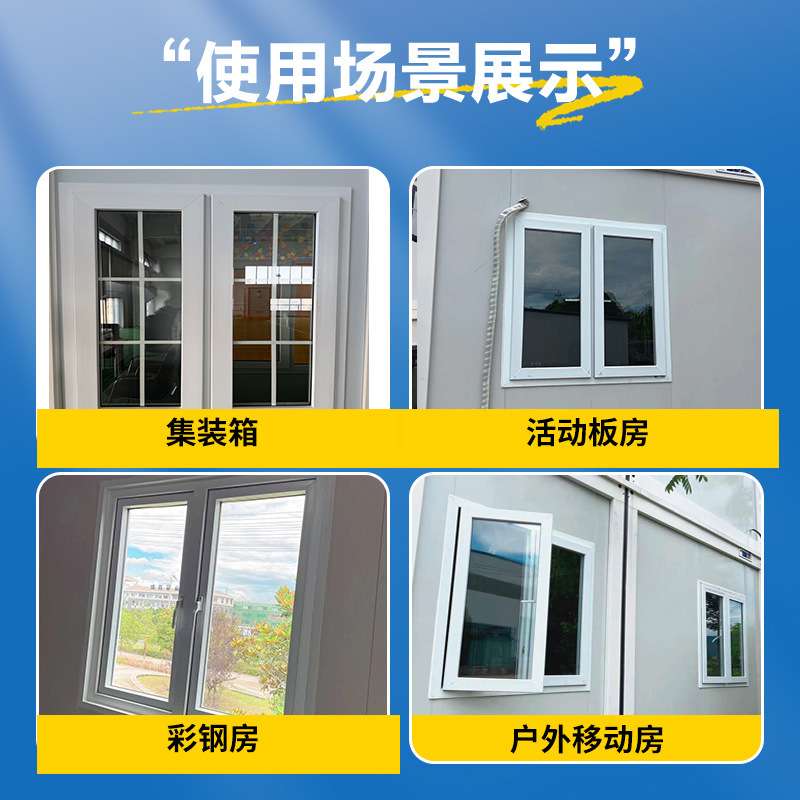 UPVC塑钢平开窗隔音隔热安全密封保温节能 集装箱活动板房用