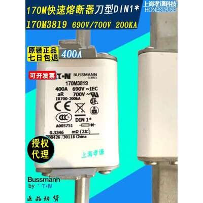 BUSSMANN快速熔断器170M3808-3809-3810-3811-3812-3813 63A 100A