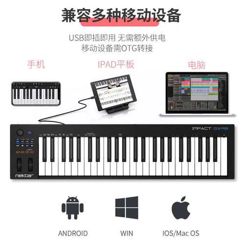 nektar midi键盘GX49键GX61键LX25键LX88键编曲电子音乐控制器61