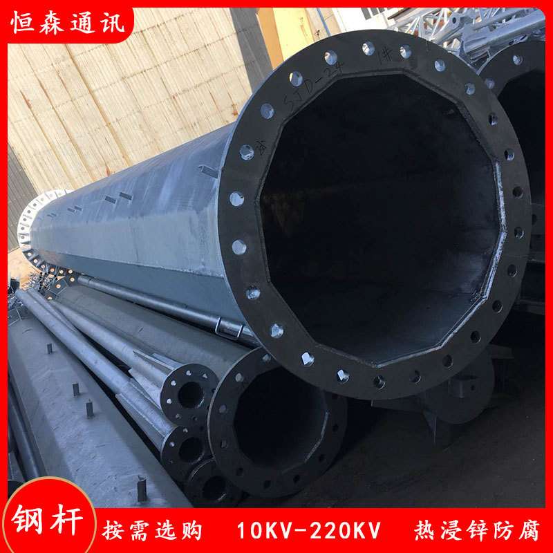 恒森供应10KV-220KV终端电力钢杆 非预制输配电杆塔 钢管电线杆
