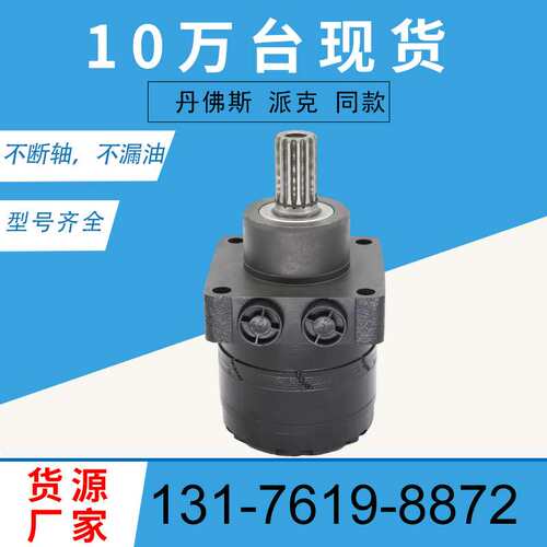 GDA10100车轮马达厂家TF0240LS080AAFB 摆线马达BMER-250液压马达