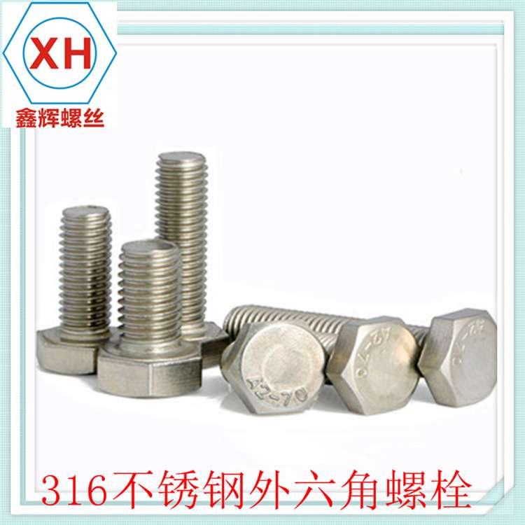 促销新正宗304不锈钢外六角螺丝/螺栓/螺钉外六角螺丝DIN933 M8