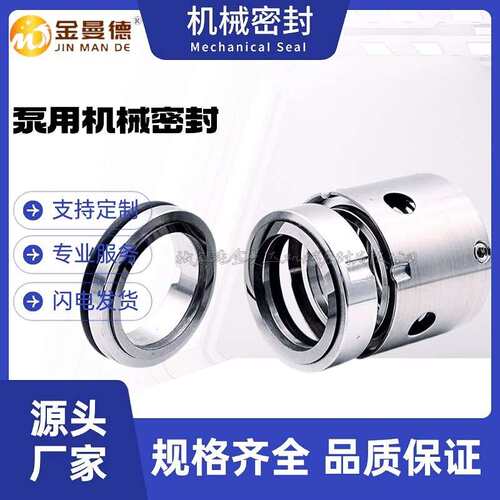 厂家直供 HSNYa940R46W1M18机械密封 泵用机械密封件 轴封