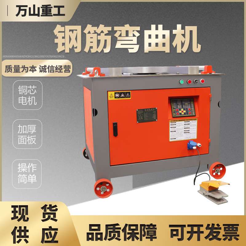 GW45型数控钢筋弯曲机 钢筋弯箍机折弯机数控箍筋弯曲机