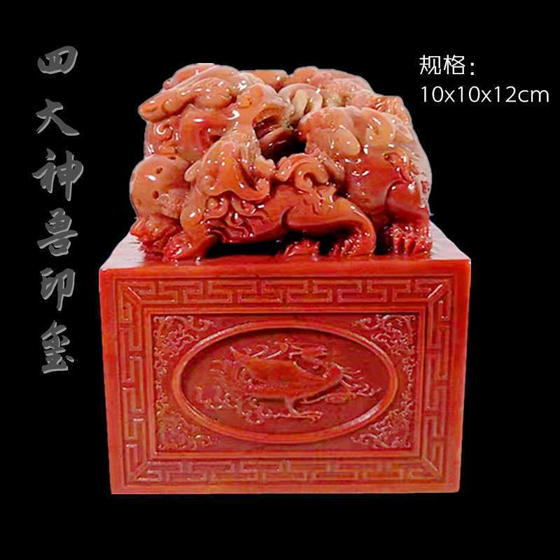 天然红石四大神兽印章寿山石浙江红石10cm青龙白虎朱雀玄武玉玺