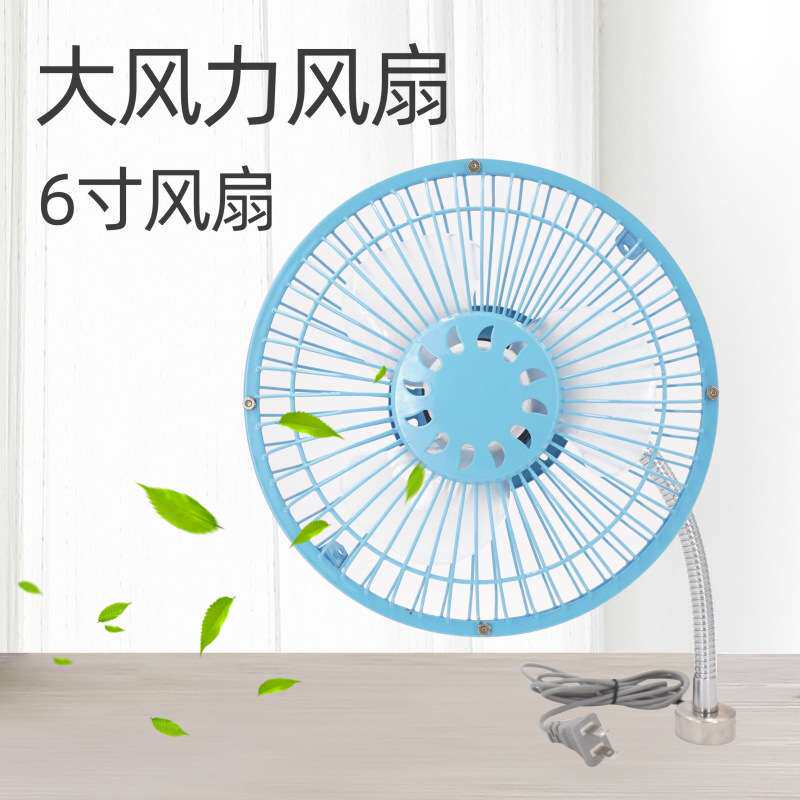 缝纫机风扇 带强磁铁电风扇 大风力 机器工厂使用风扇 4寸6寸
