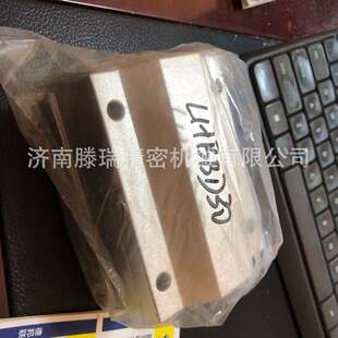 LHBBD30,直线轴承固定座组件,非标直线滑块，LHBBD,SLHBB,LHBB