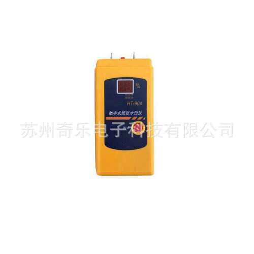HT-904数字式纸张水分计数字式纸张水分仪