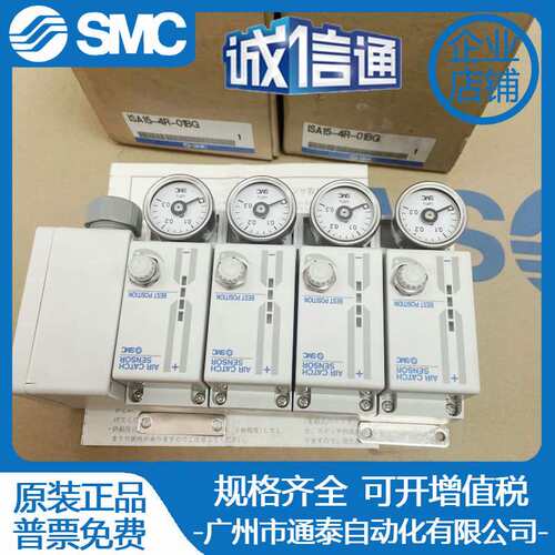 SMC原装气密检测ISA11-ISA15-1-2-01，ISA15-1R-2R-3R-4R-01BG