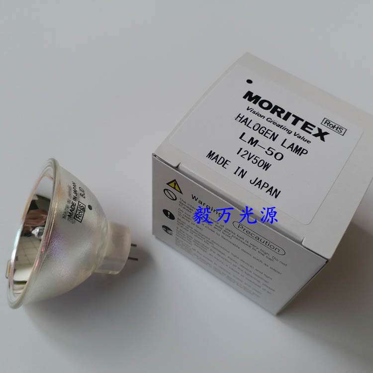 MORITEX LM-50/MCR-50W 12V50W点光源固化机灯泡