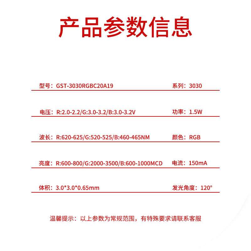 3030RGB全彩红绿蓝大功率1.5W贴片高亮七彩灯珠六脚LED舞台气氛灯