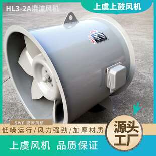 混流加压风机 SWF-I-6 7.5KW 风量19230m3/h 风压780pa 2900r.